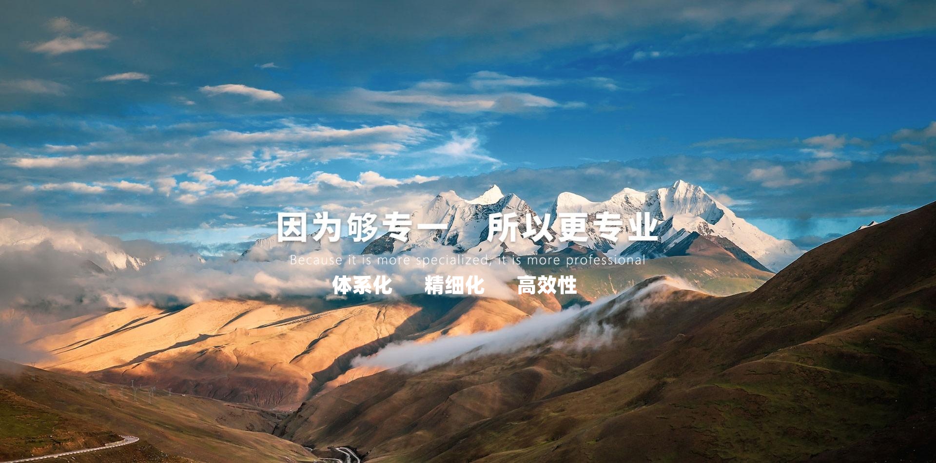 珠峰